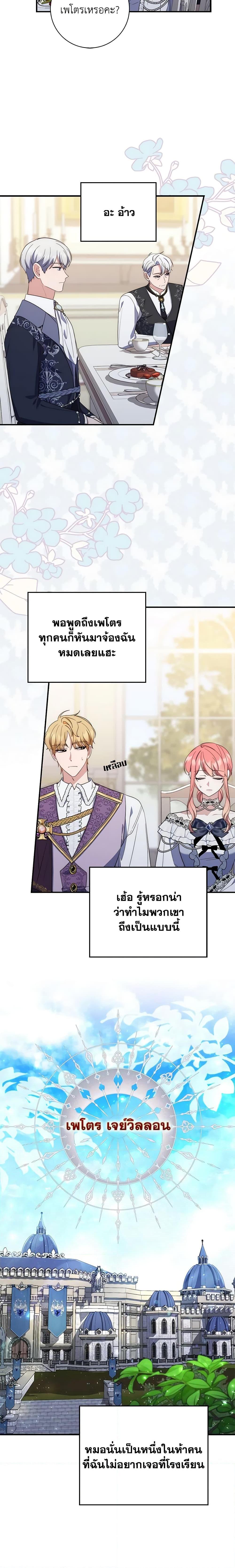 Fortune-Telling Lady ตอนที่ 13 18