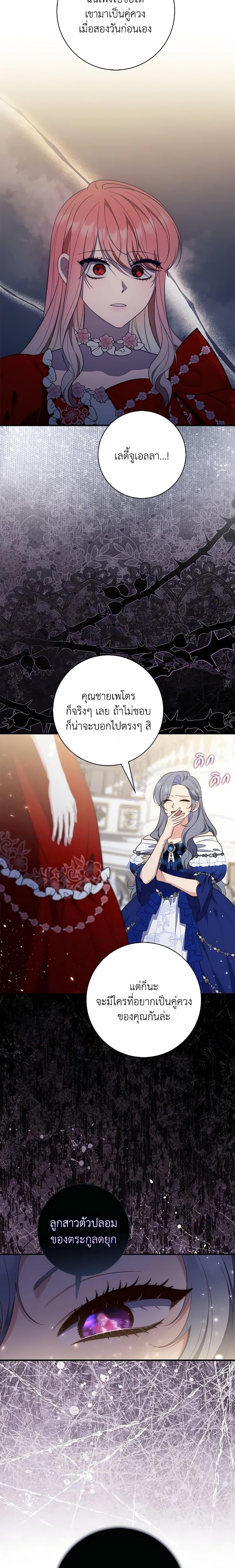 Fortune-Telling Lady ตอนที่ 13 23