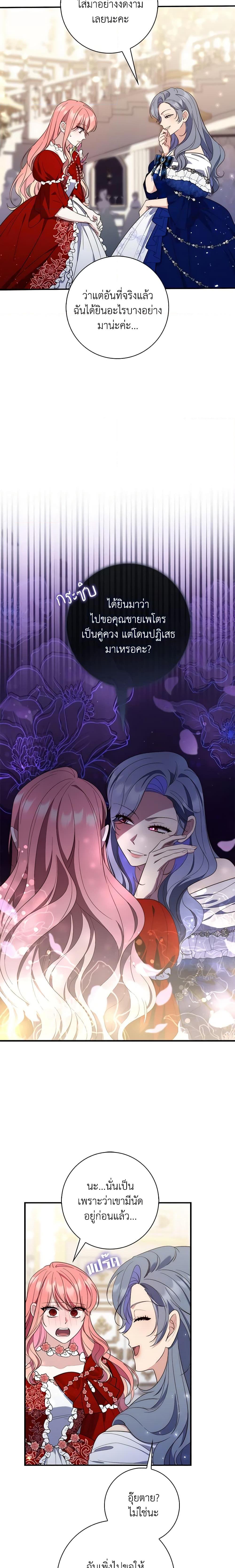 Fortune-Telling Lady ตอนที่ 13 22