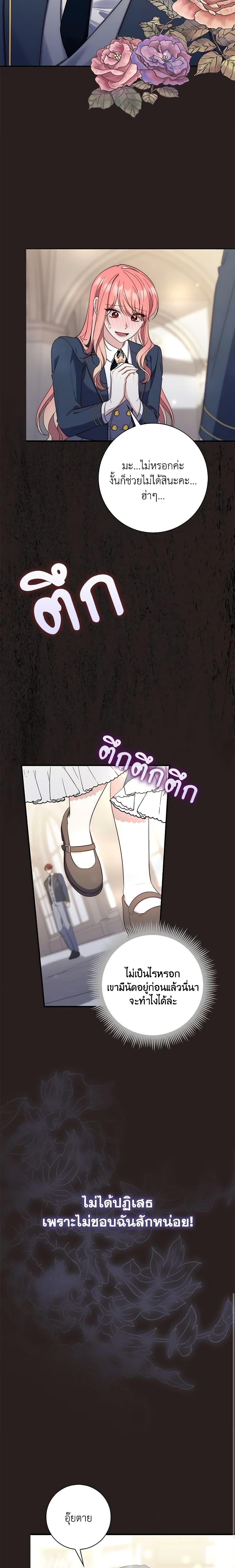 Fortune-Telling Lady ตอนที่ 13 20