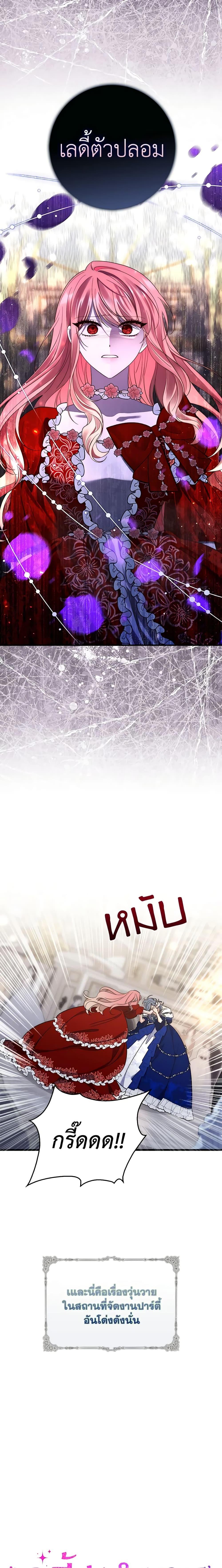 Fortune-Telling Lady ตอนที่ 14 2