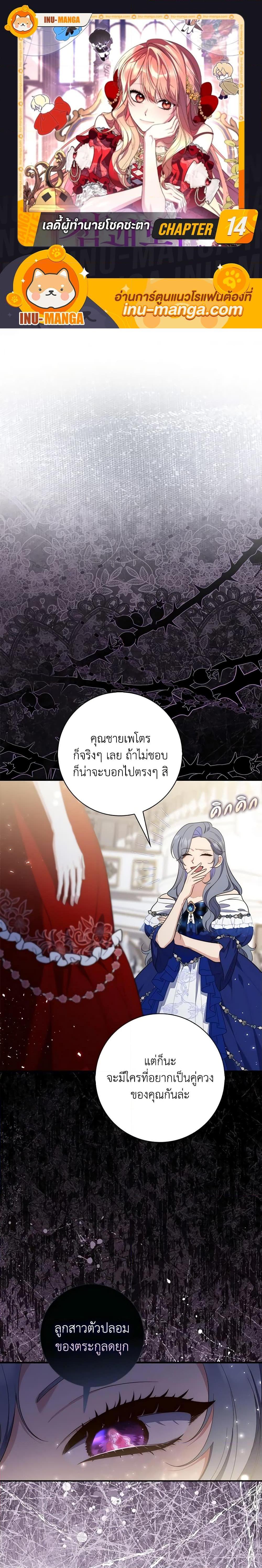 Fortune-Telling Lady ตอนที่ 14 1