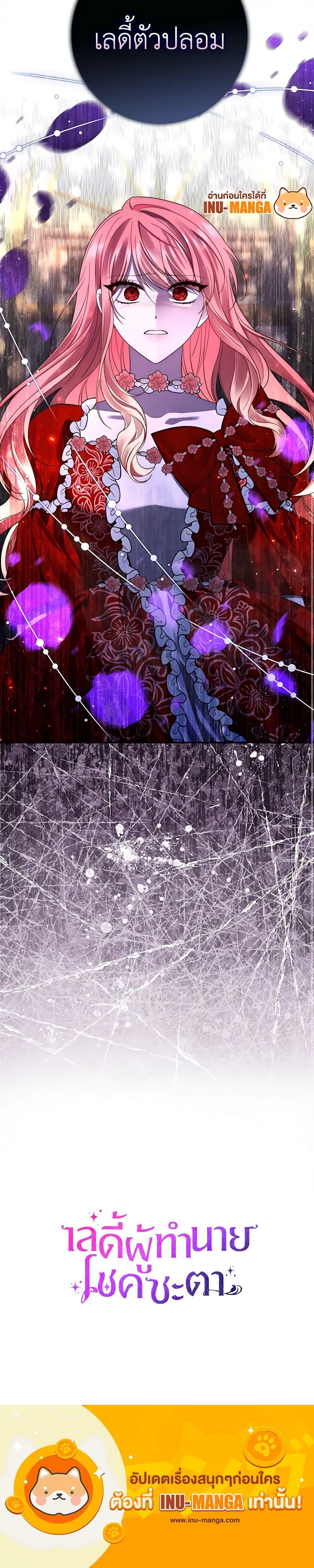 Fortune-Telling Lady ตอนที่ 13 24