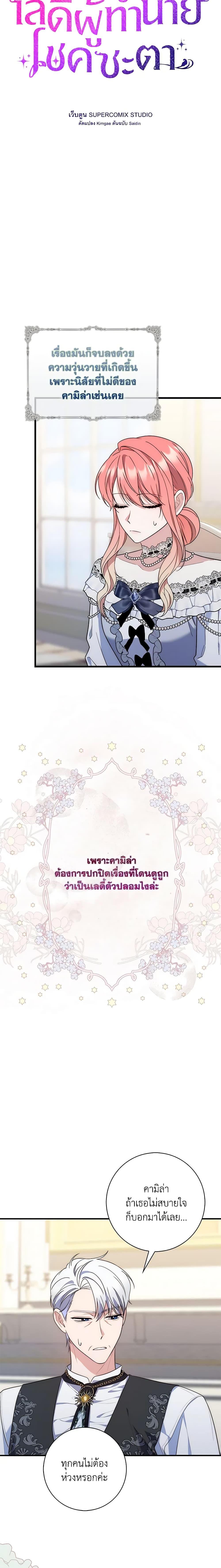 Fortune-Telling Lady ตอนที่ 14 3