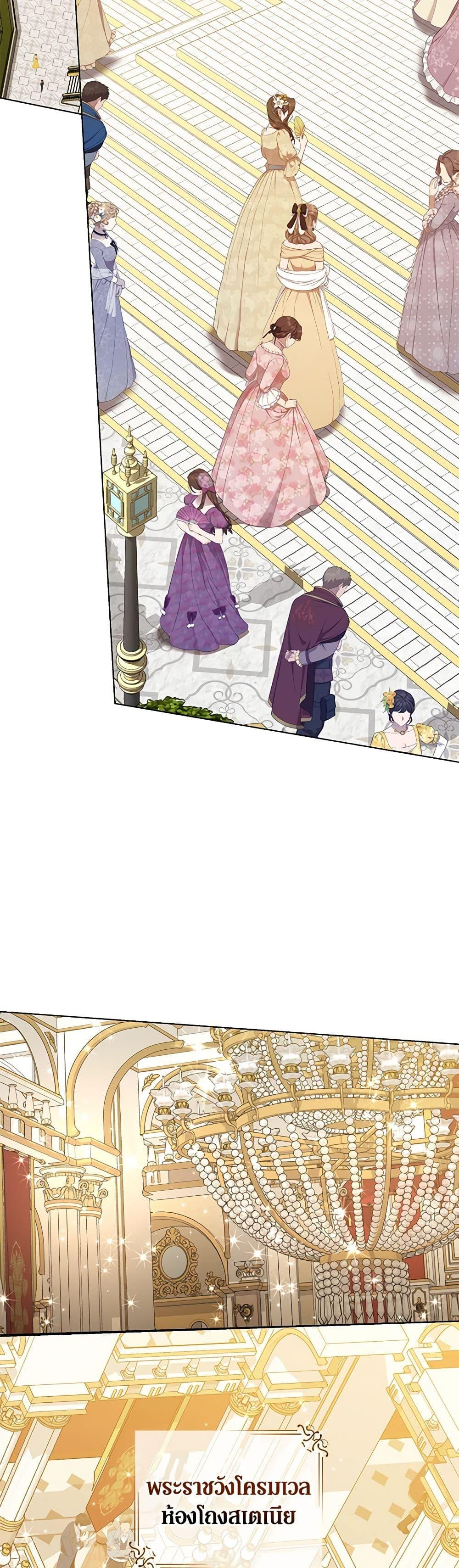 I’m the Villainous Male Lead’s Terminally-Ill Aunt ตอนที่ 44 3