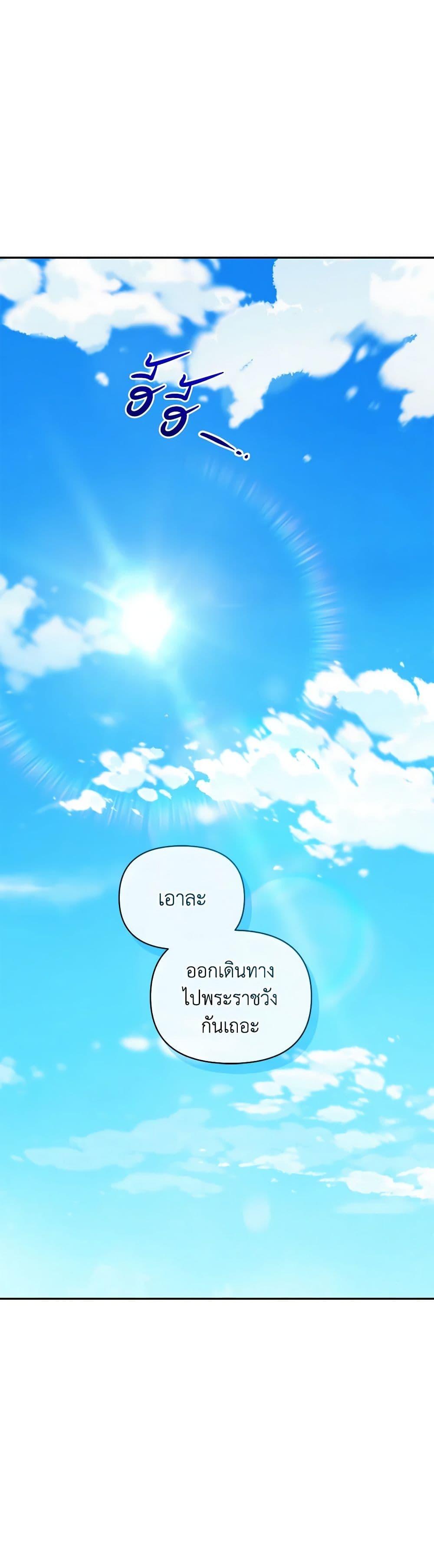 I’m the Villainous Male Lead’s Terminally-Ill Aunt ตอนที่ 43 51