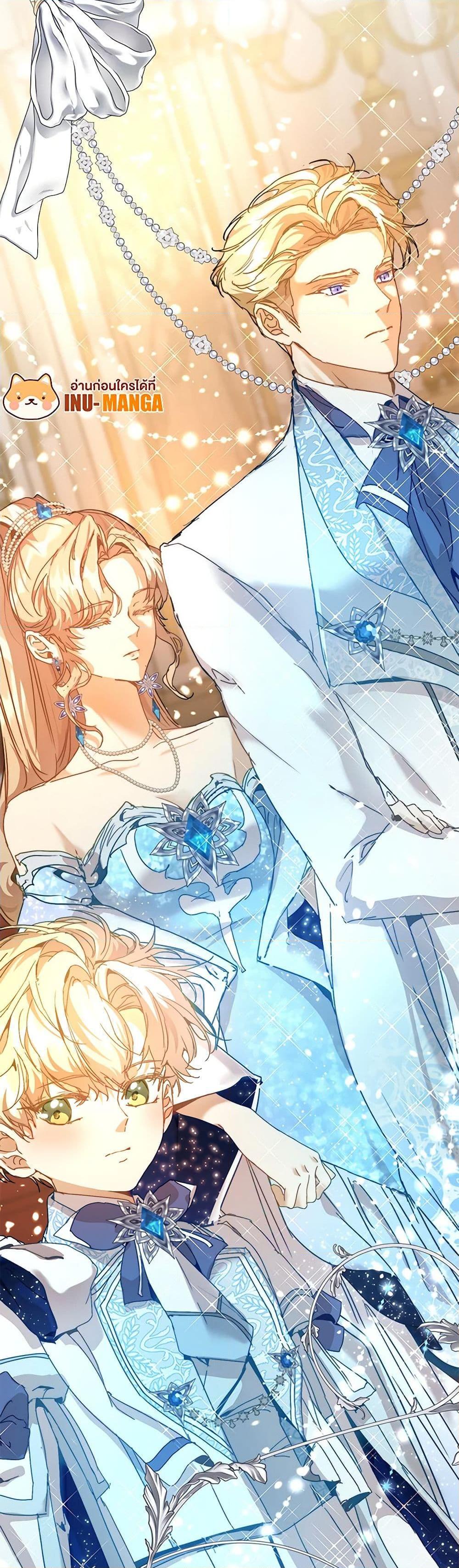 I’m the Villainous Male Lead’s Terminally-Ill Aunt ตอนที่ 44 11