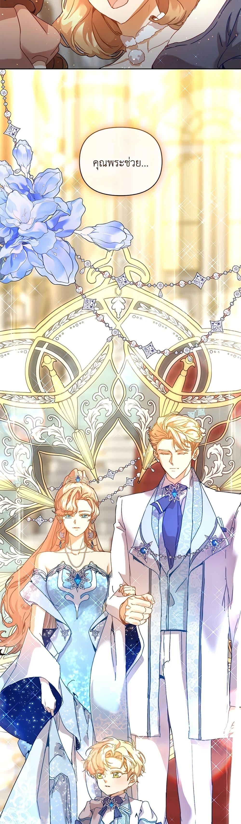 I’m the Villainous Male Lead’s Terminally-Ill Aunt ตอนที่ 44 13