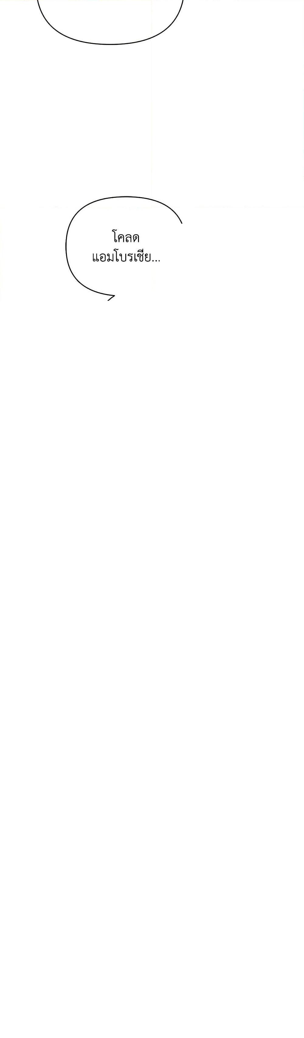 I’m the Villainous Male Lead’s Terminally-Ill Aunt ตอนที่ 44 7