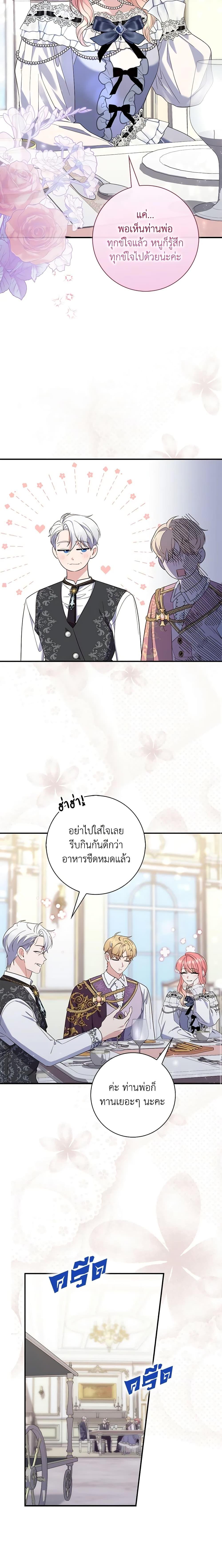 Fortune-Telling Lady ตอนที่ 14 7