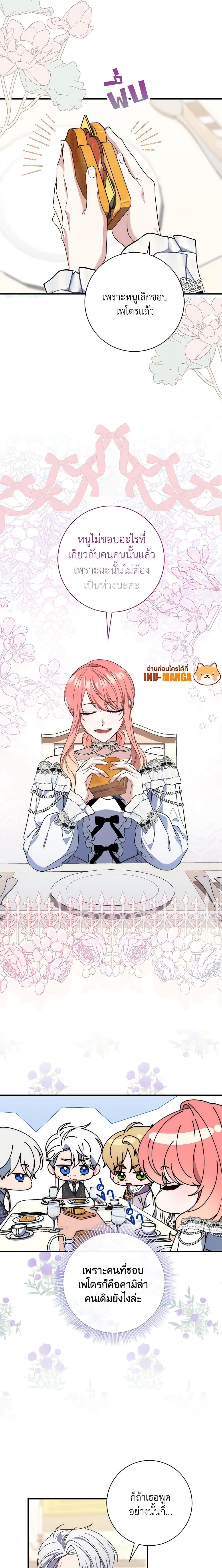 Fortune-Telling Lady ตอนที่ 14 4