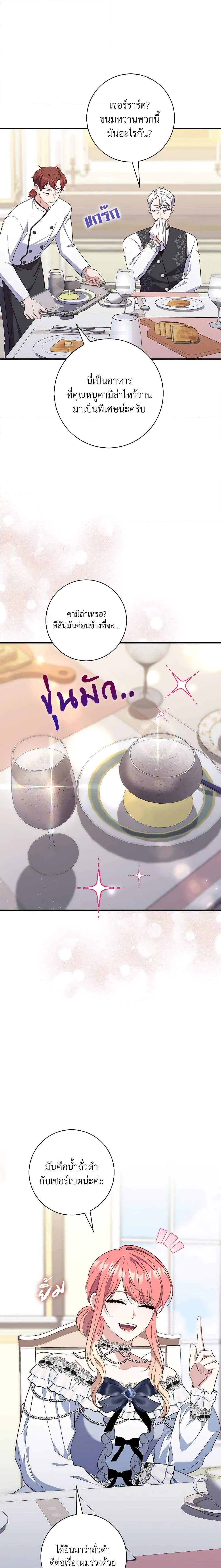 Fortune-Telling Lady ตอนที่ 14 8