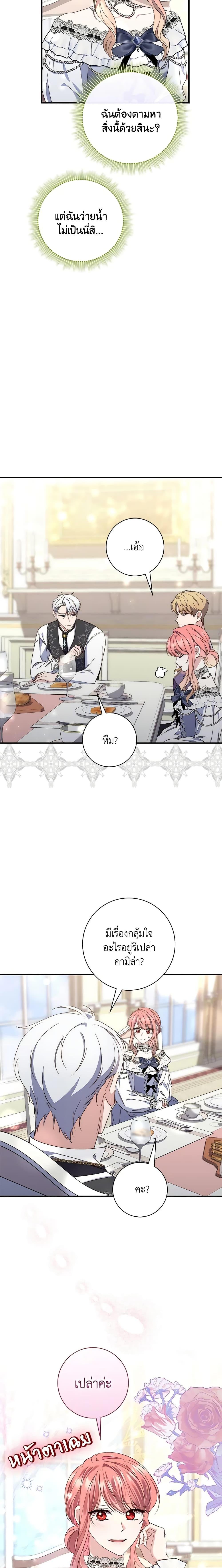 Fortune-Telling Lady ตอนที่ 14 6