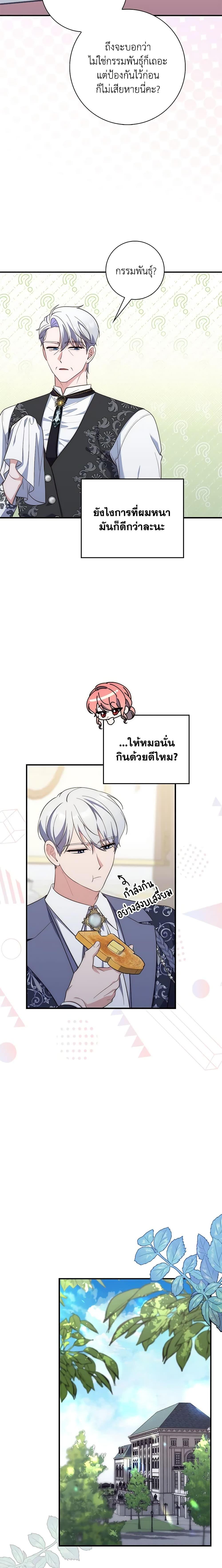 Fortune-Telling Lady ตอนที่ 14 9