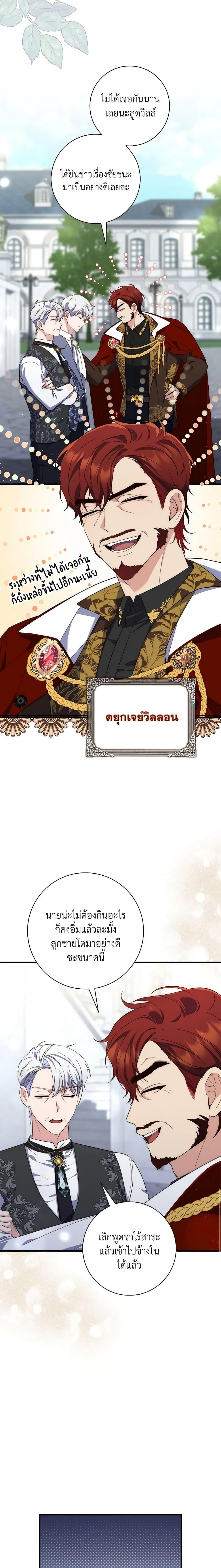 Fortune-Telling Lady ตอนที่ 14 10