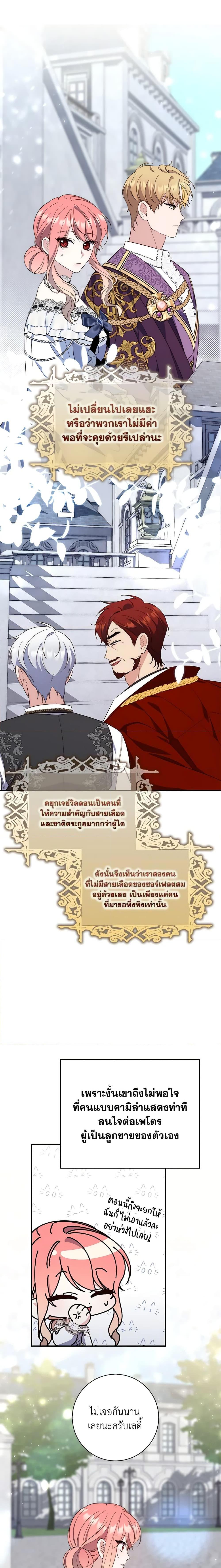 Fortune-Telling Lady ตอนที่ 14 12