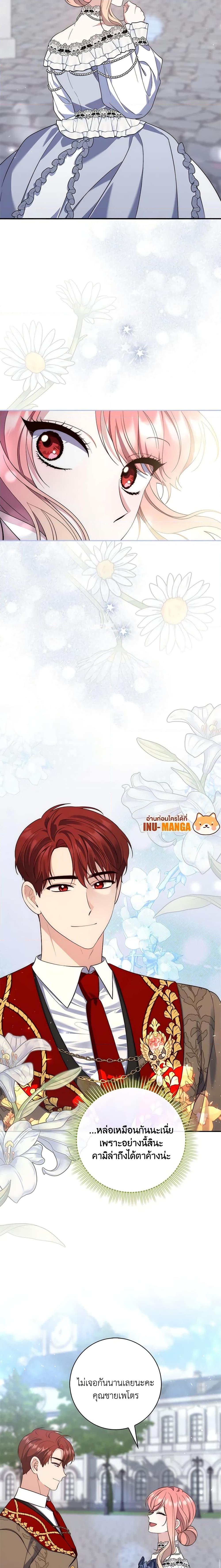 Fortune-Telling Lady ตอนที่ 14 13