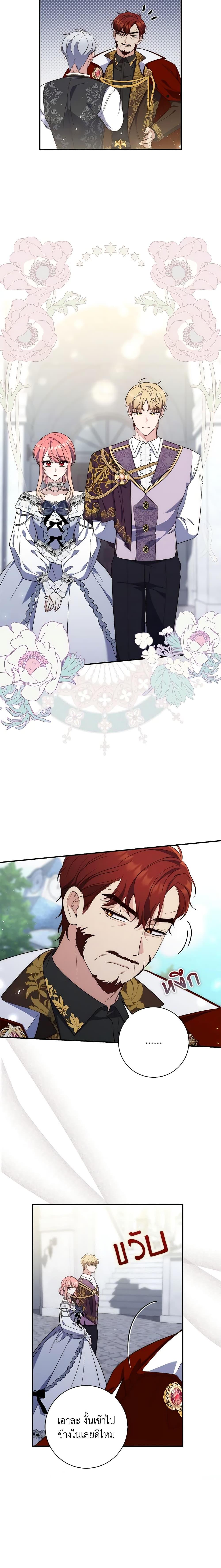 Fortune-Telling Lady ตอนที่ 14 11