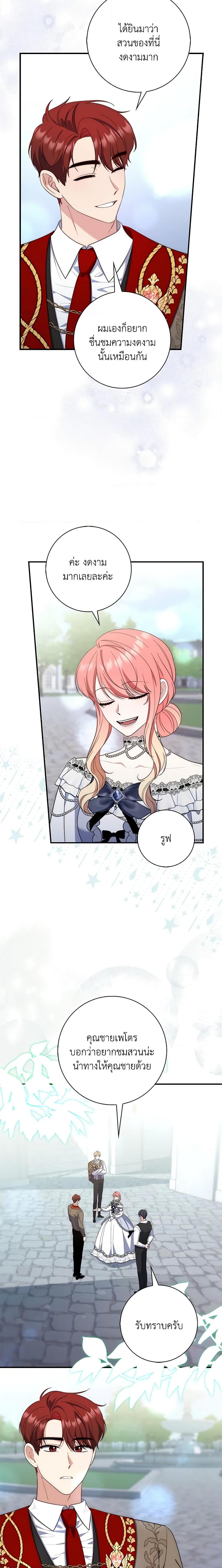 Fortune-Telling Lady ตอนที่ 14 15