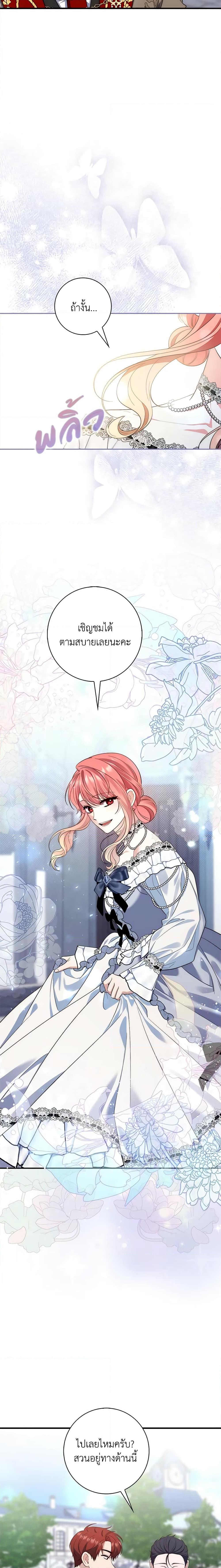 Fortune-Telling Lady ตอนที่ 14 16