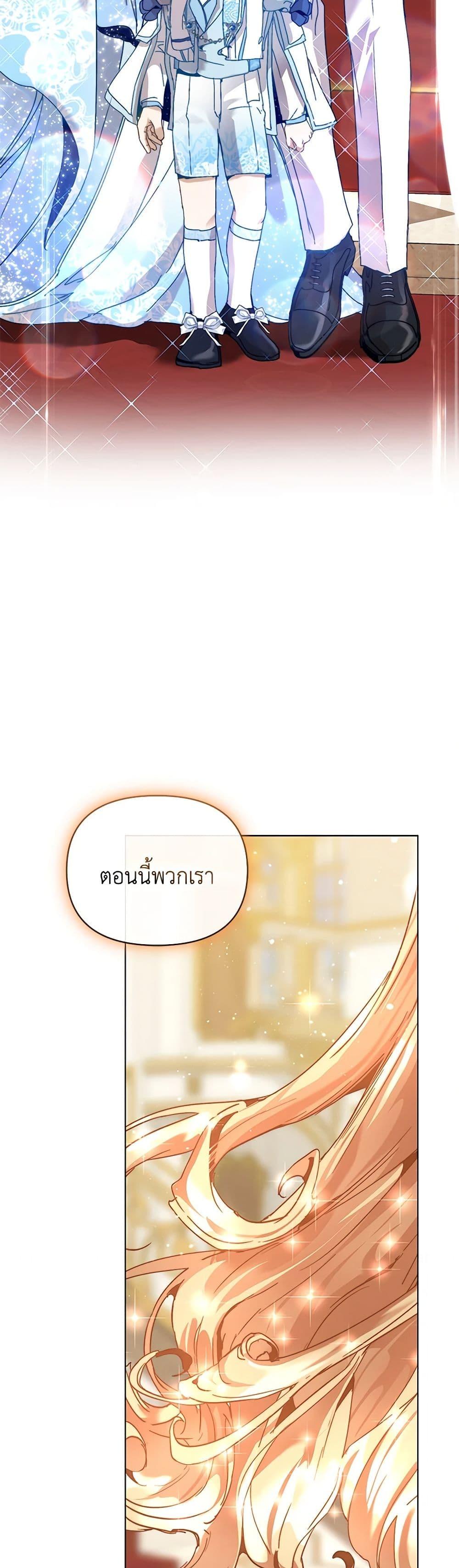 I’m the Villainous Male Lead’s Terminally-Ill Aunt ตอนที่ 44 14