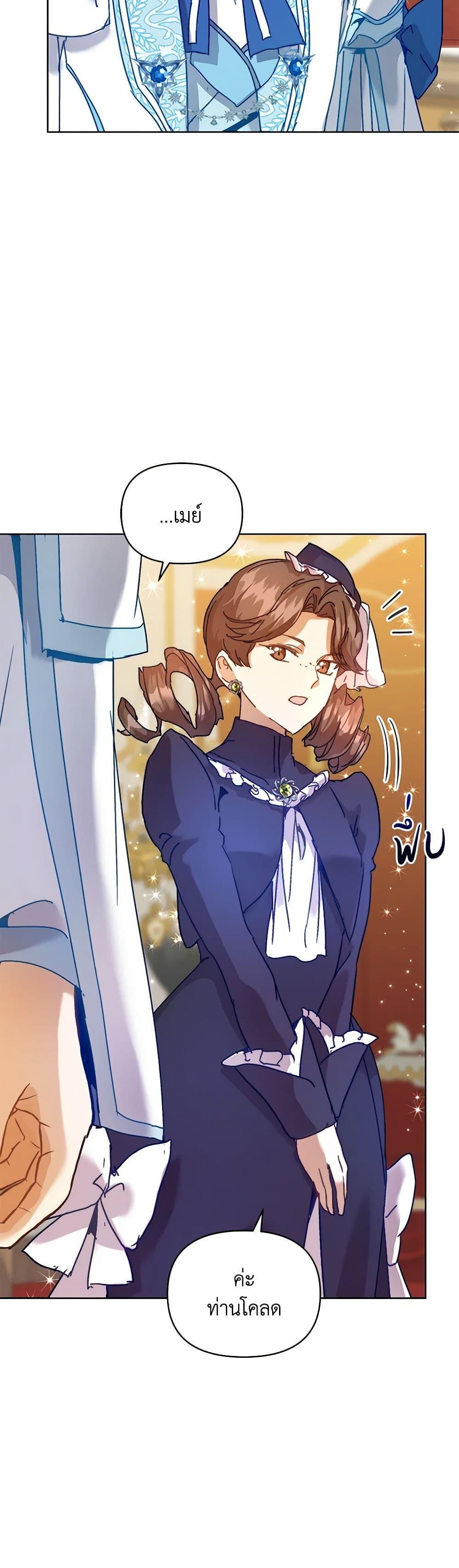 I’m the Villainous Male Lead’s Terminally-Ill Aunt ตอนที่ 44 27