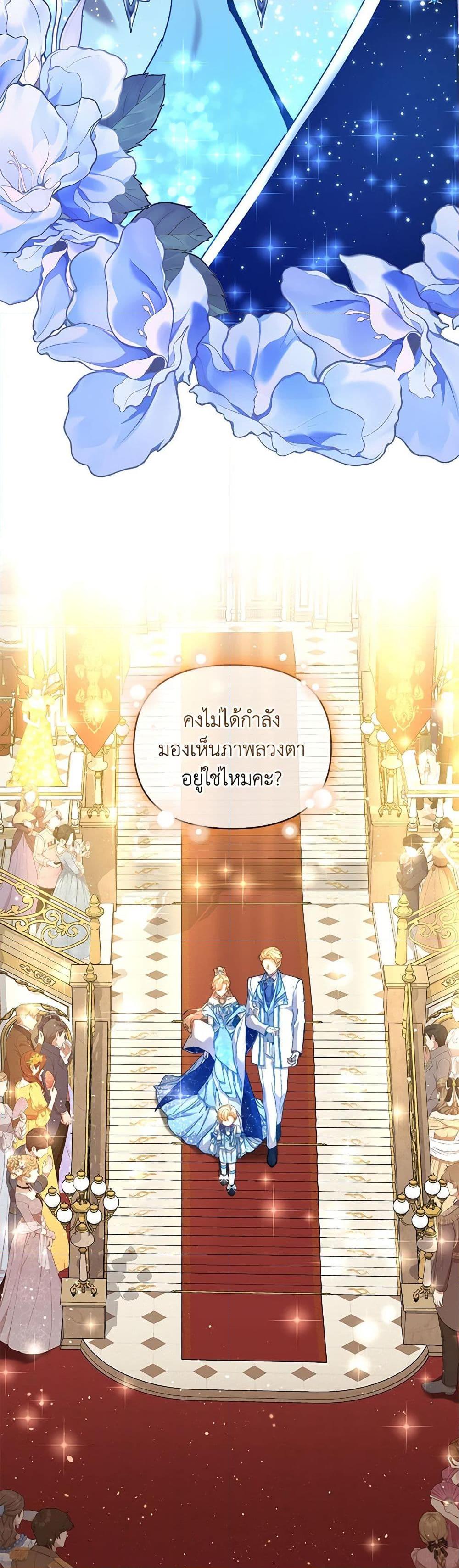 I’m the Villainous Male Lead’s Terminally-Ill Aunt ตอนที่ 44 16