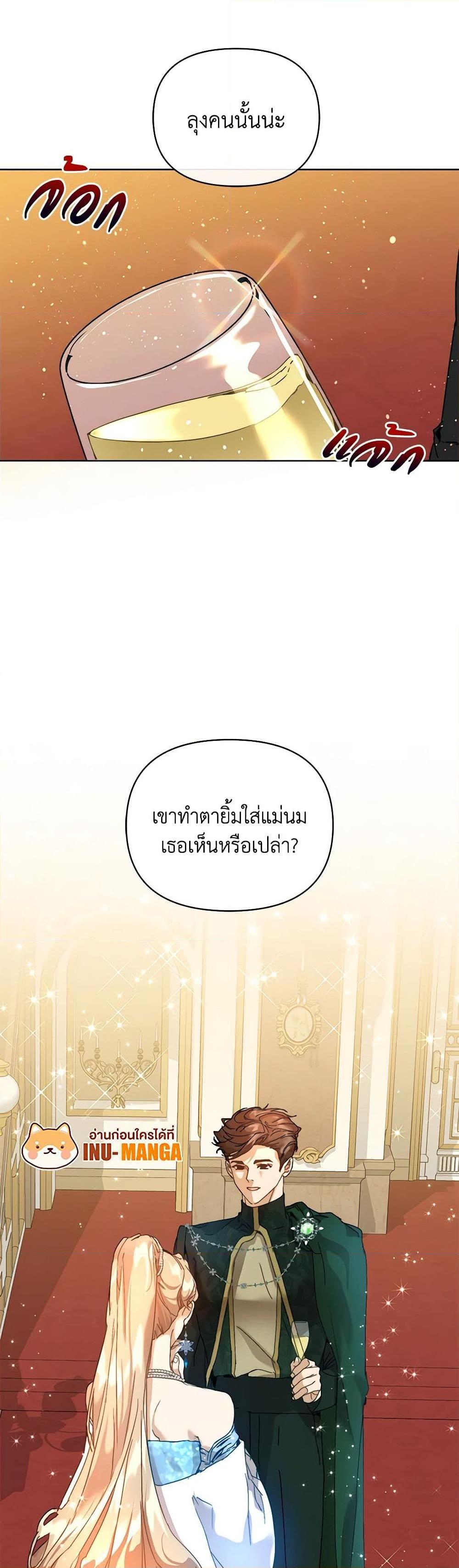 I’m the Villainous Male Lead’s Terminally-Ill Aunt ตอนที่ 44 28