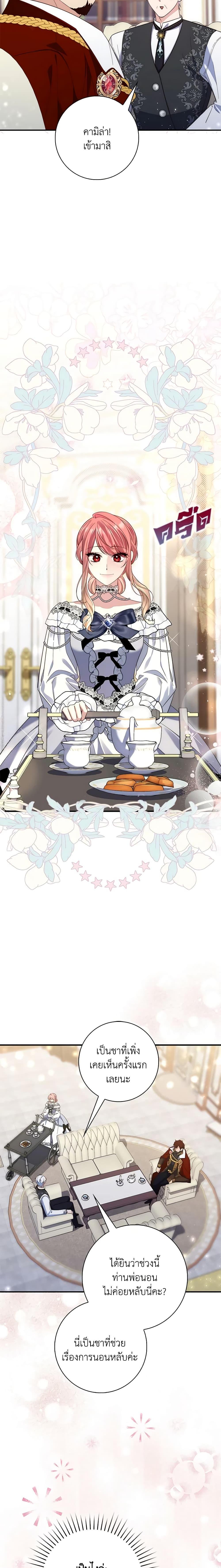 Fortune-Telling Lady ตอนที่ 14 21