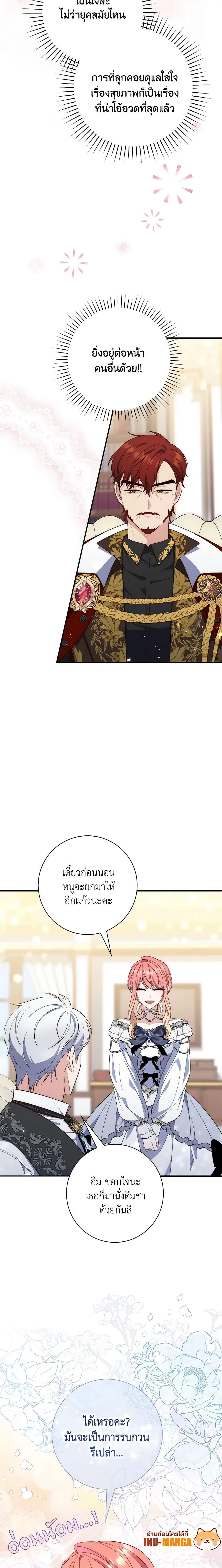 Fortune-Telling Lady ตอนที่ 14 22