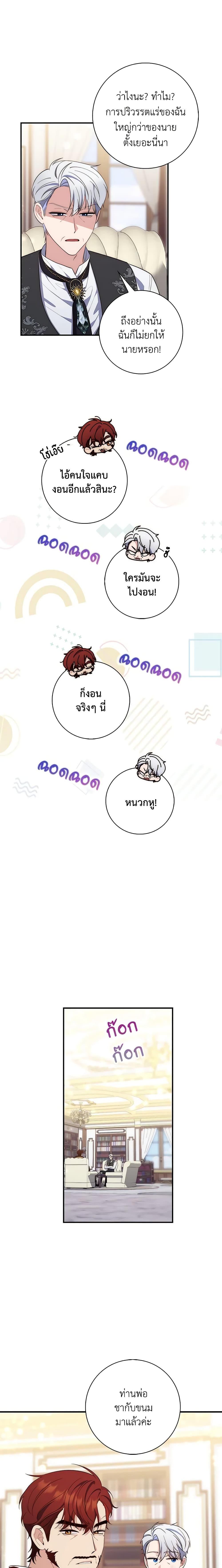 Fortune-Telling Lady ตอนที่ 14 20