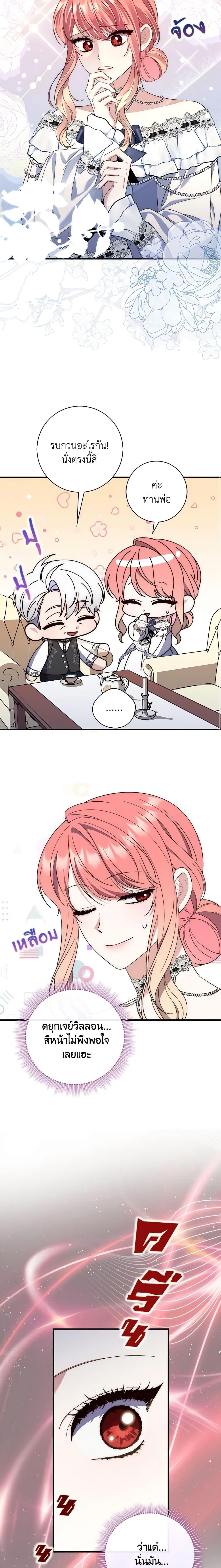 Fortune-Telling Lady ตอนที่ 14 23