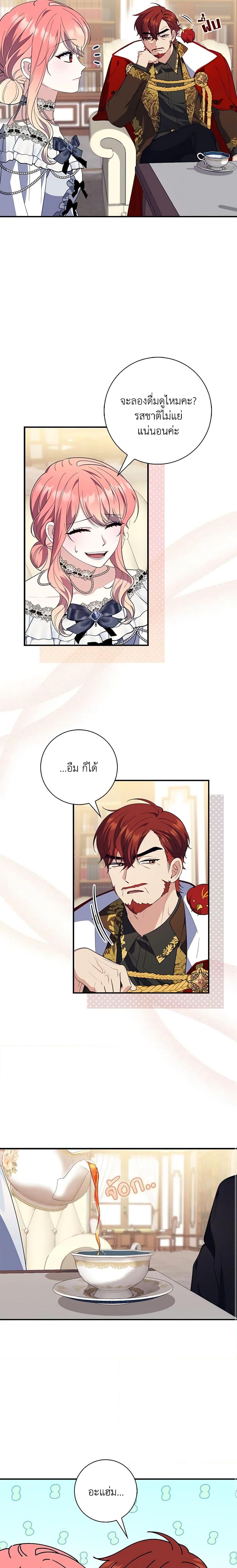 Fortune-Telling Lady ตอนที่ 15 4