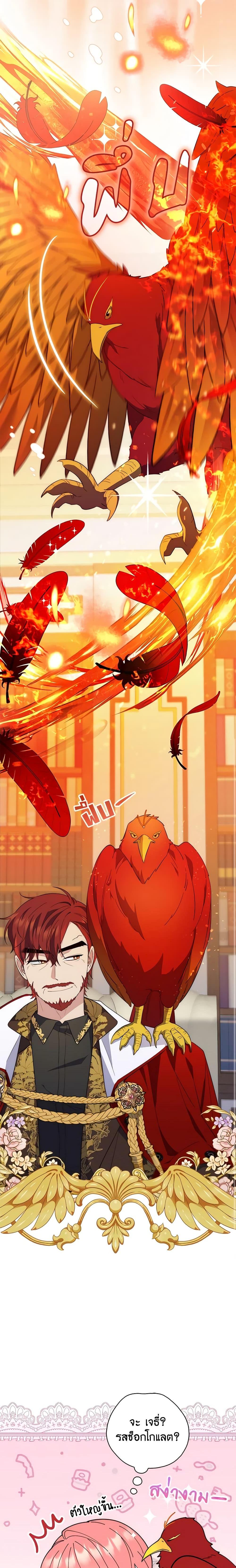 Fortune-Telling Lady ตอนที่ 15 7