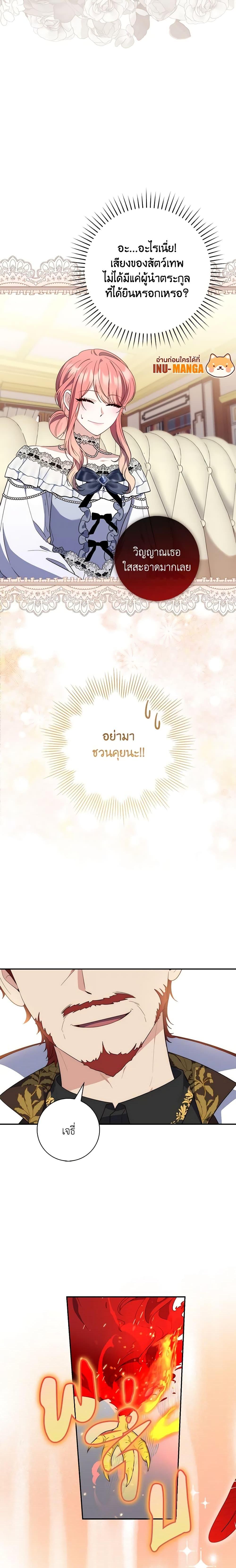 Fortune-Telling Lady ตอนที่ 15 6