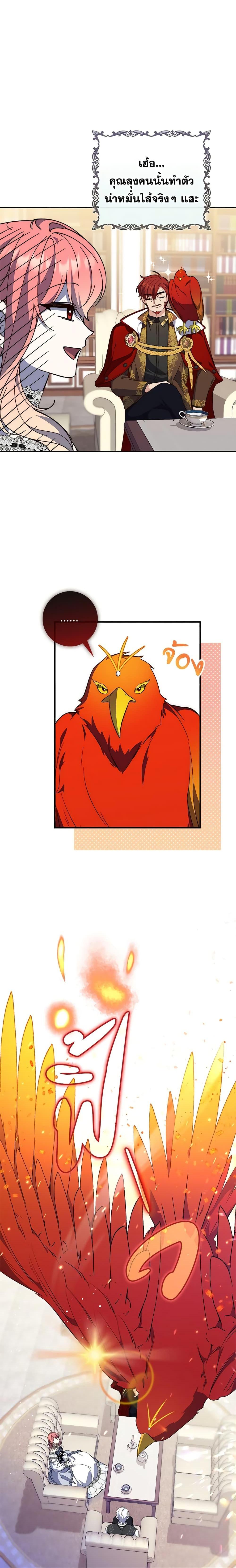 Fortune-Telling Lady ตอนที่ 15 9
