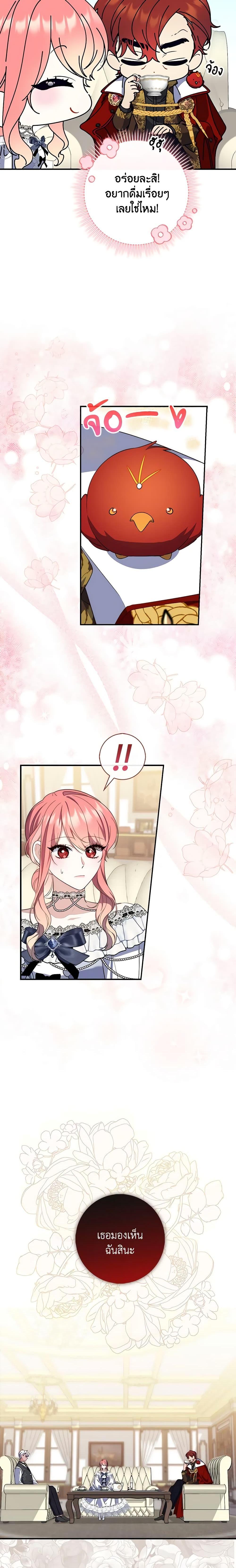 Fortune-Telling Lady ตอนที่ 15 5