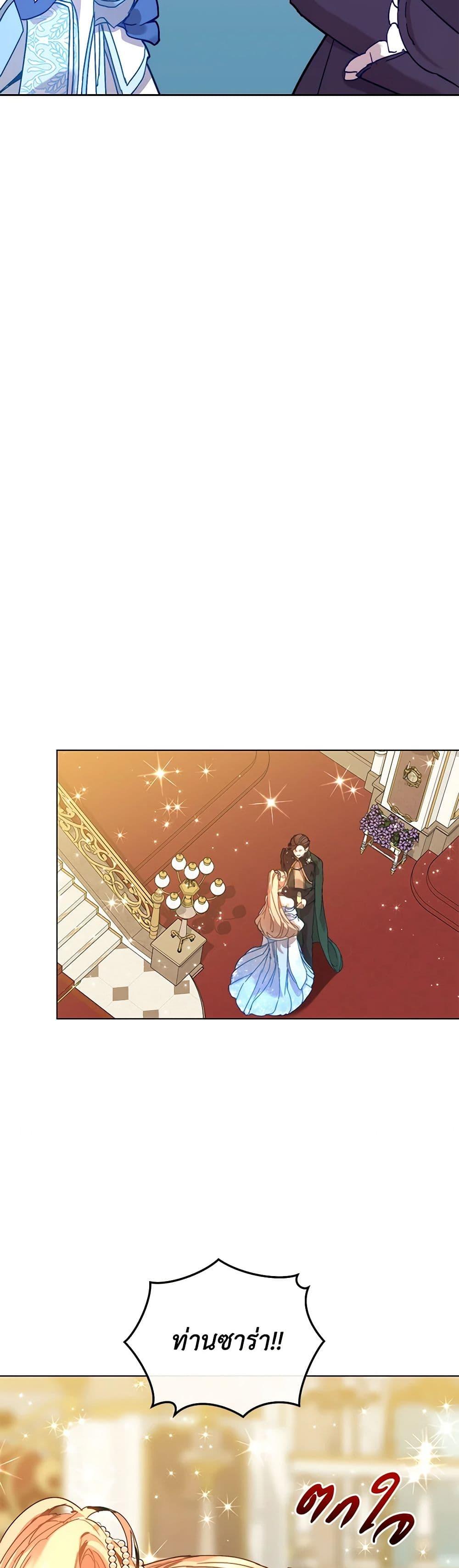 I’m the Villainous Male Lead’s Terminally-Ill Aunt ตอนที่ 44 35