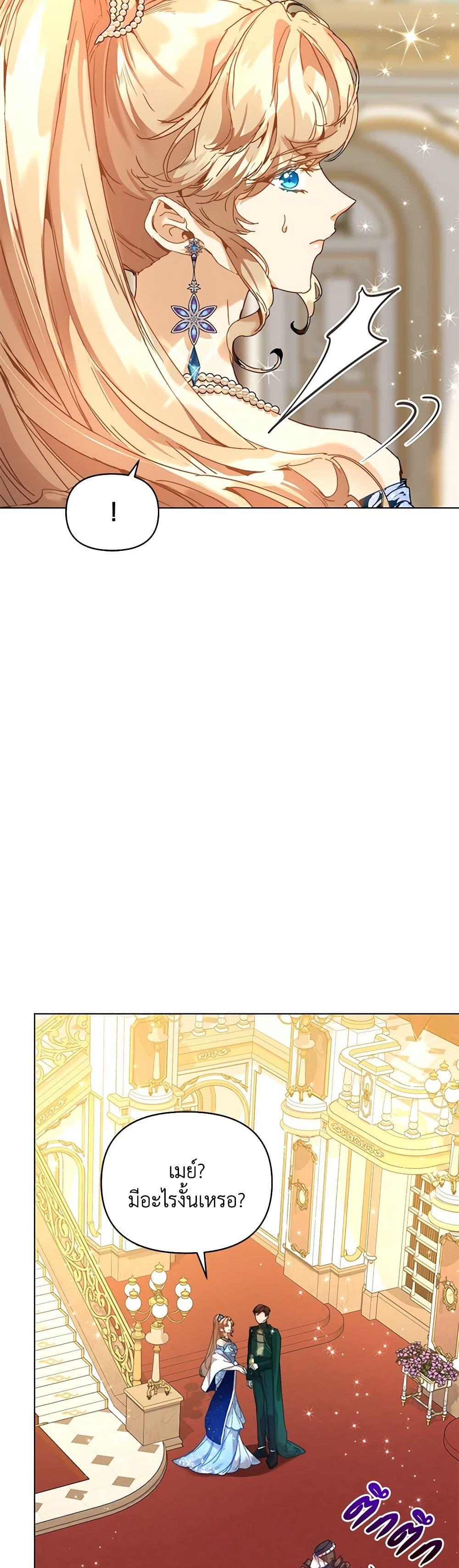 I’m the Villainous Male Lead’s Terminally-Ill Aunt ตอนที่ 44 36