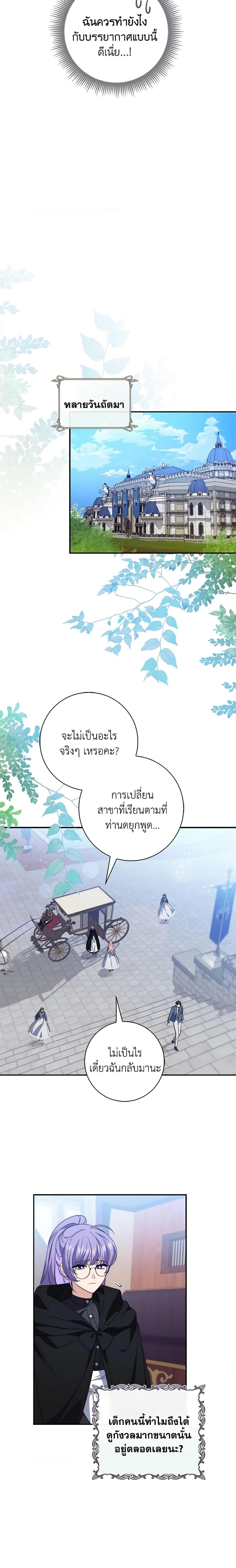 Fortune-Telling Lady ตอนที่ 15 15