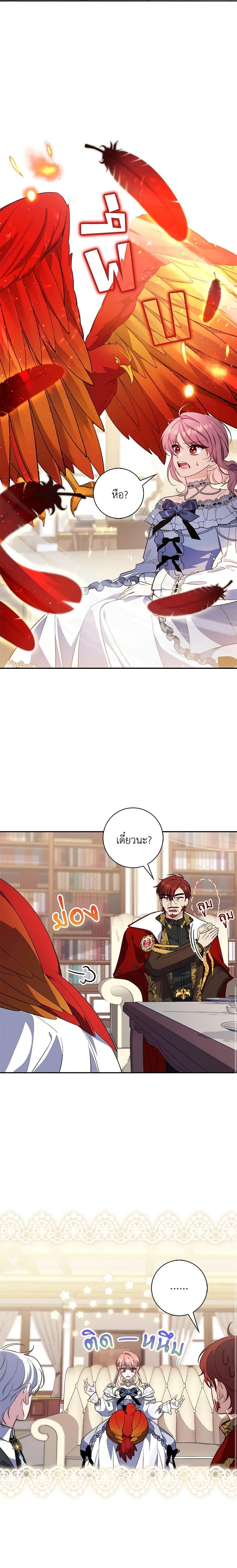 Fortune-Telling Lady ตอนที่ 15 10