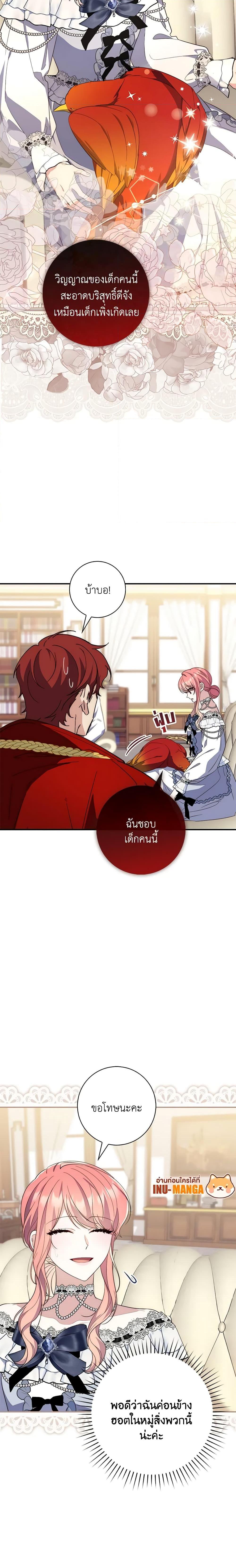 Fortune-Telling Lady ตอนที่ 15 12