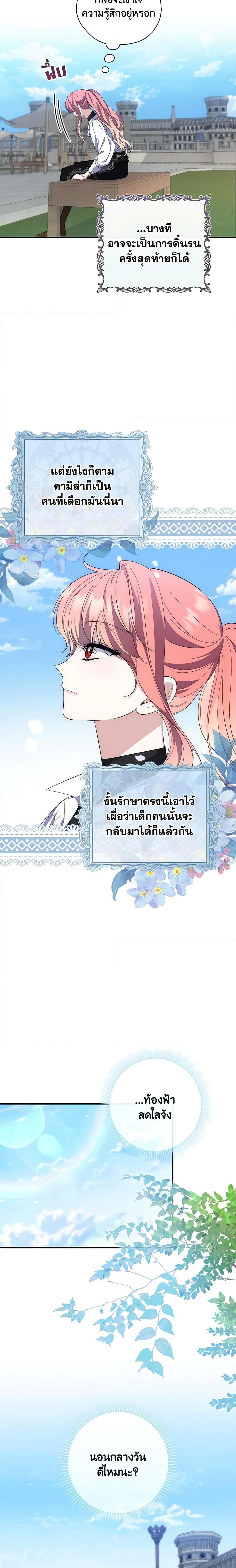Fortune-Telling Lady ตอนที่ 15 19