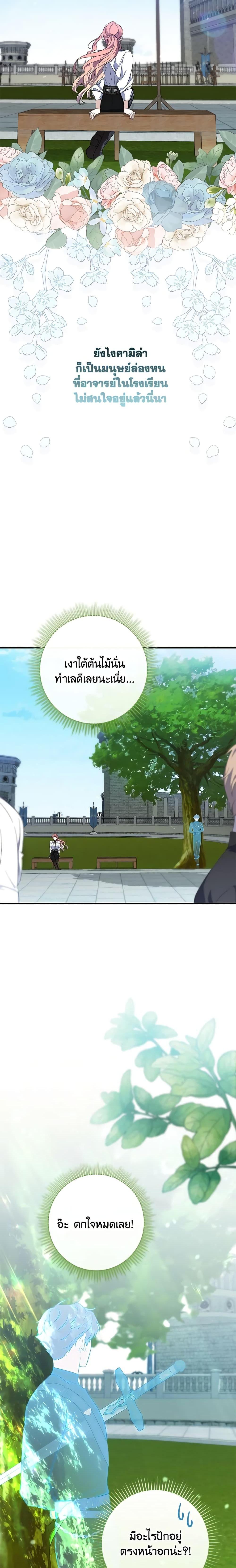 Fortune-Telling Lady ตอนที่ 15 20