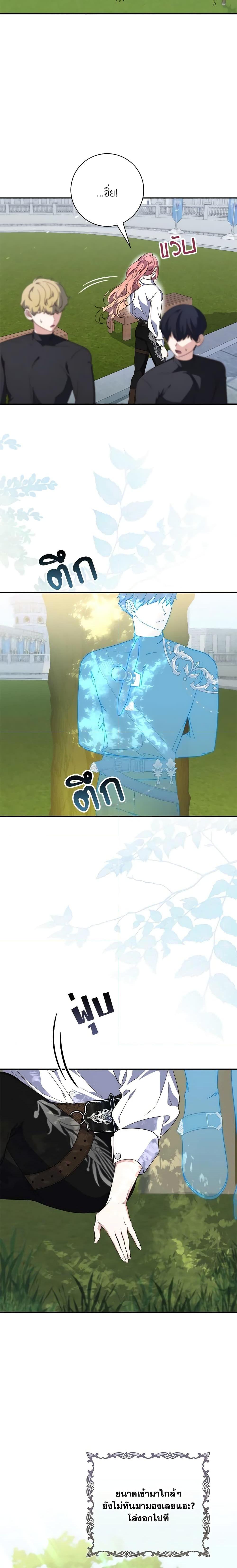 Fortune-Telling Lady ตอนที่ 15 22