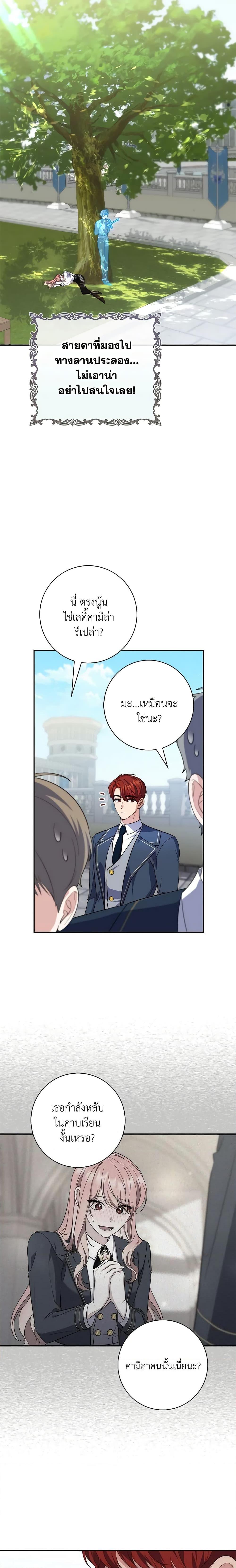 Fortune-Telling Lady ตอนที่ 15 23