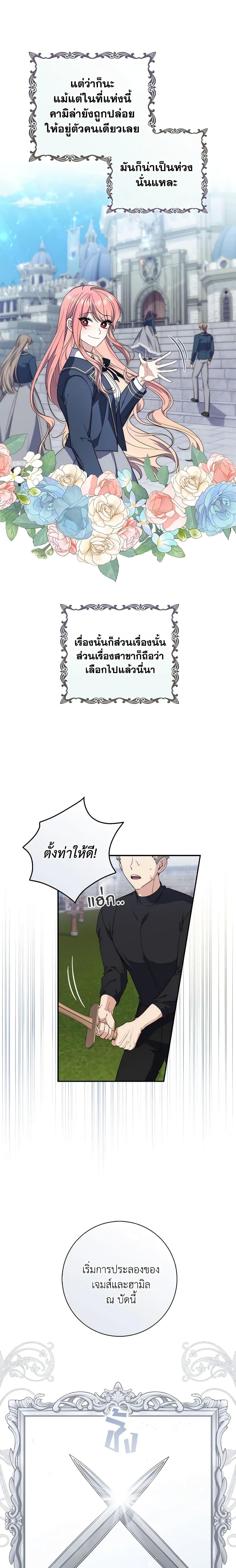 Fortune-Telling Lady ตอนที่ 15 16