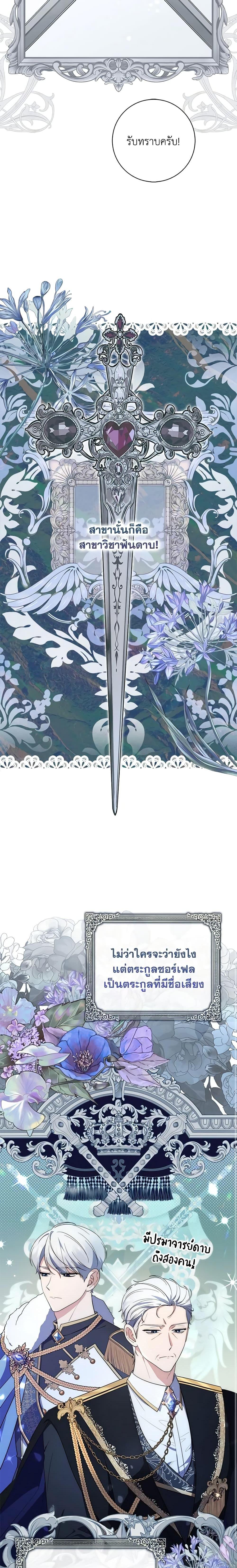 Fortune-Telling Lady ตอนที่ 15 17