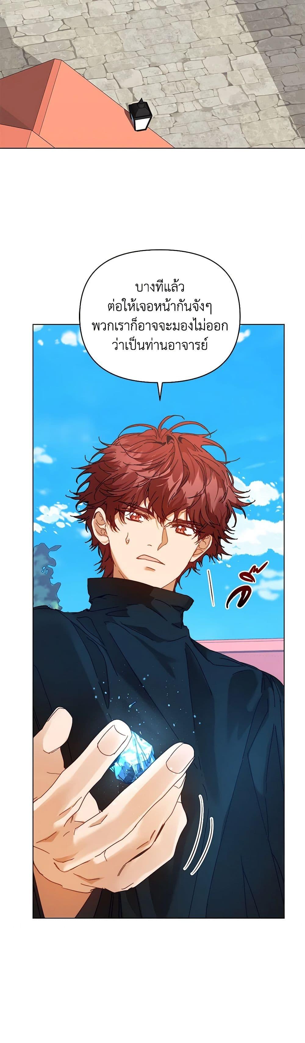 I’m the Villainous Male Lead’s Terminally-Ill Aunt ตอนที่ 44 48