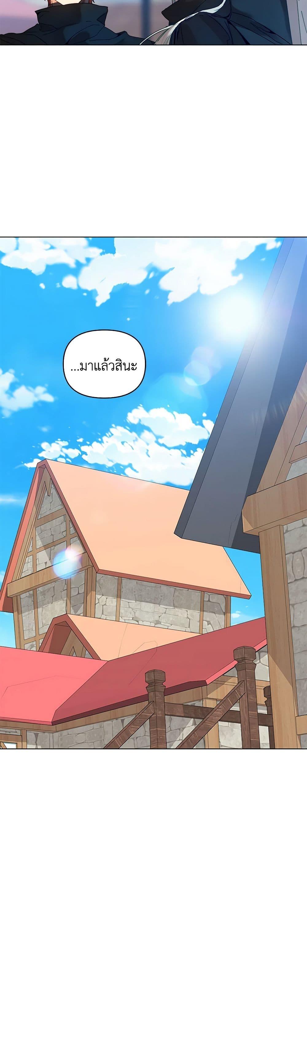 I’m the Villainous Male Lead’s Terminally-Ill Aunt ตอนที่ 44 51